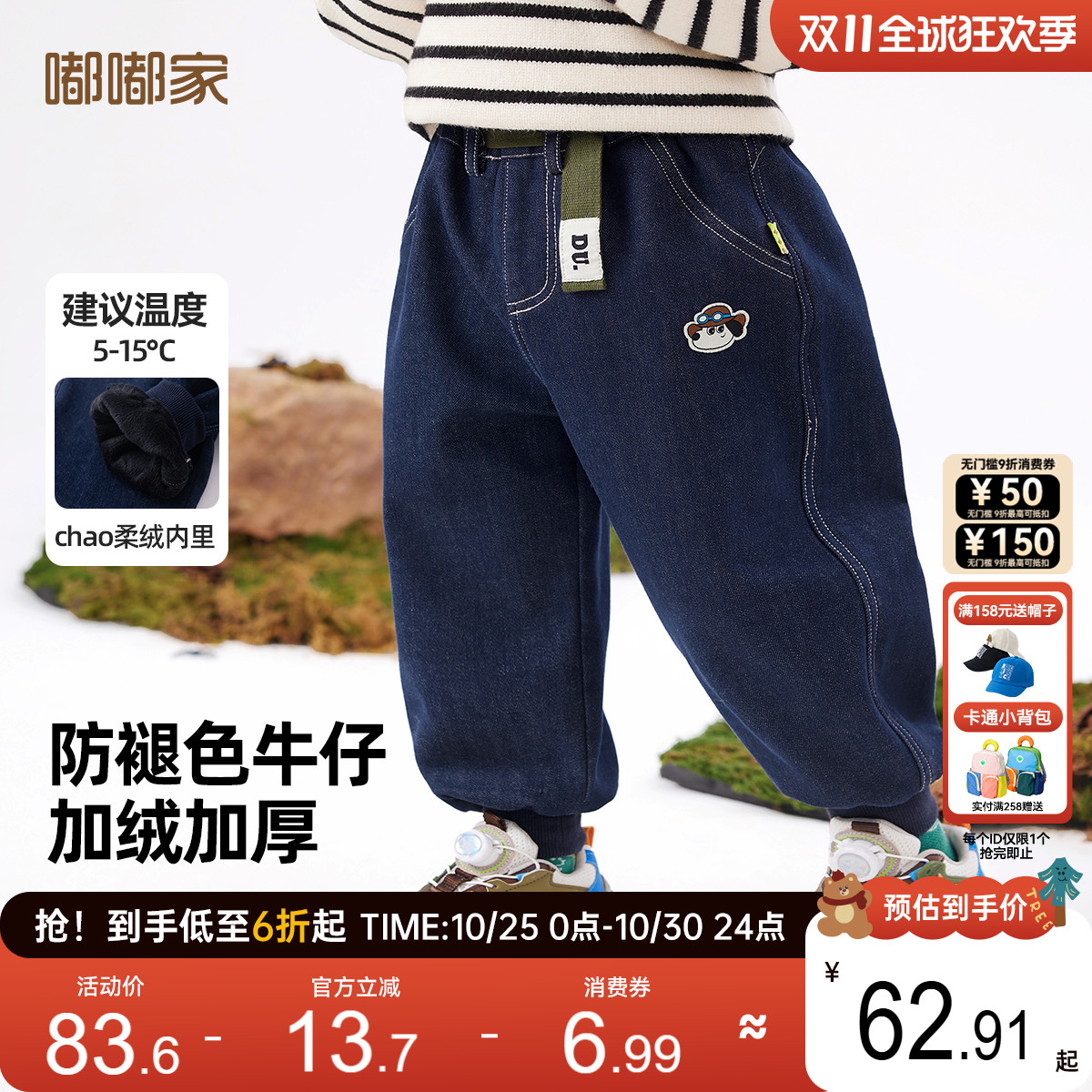 【防褪色】宝宝牛仔裤儿童冬季长裤男童女童加厚裤子婴儿童装衣服