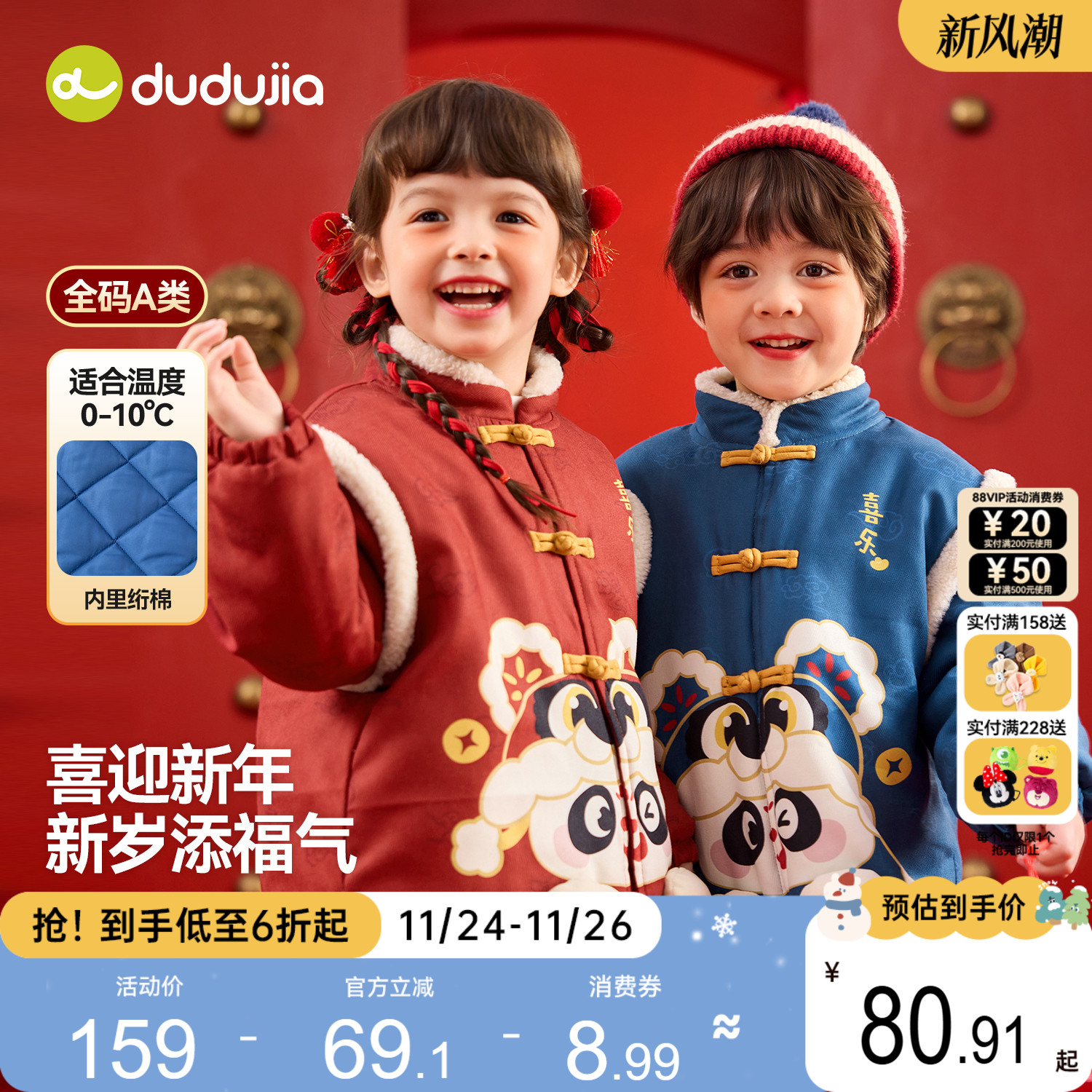 嘟嘟家儿童棉衣冬款国风外套