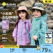 上衣女童户外衣服宝宝新款 嘟嘟家儿童外套男童春季 童装 防泼水