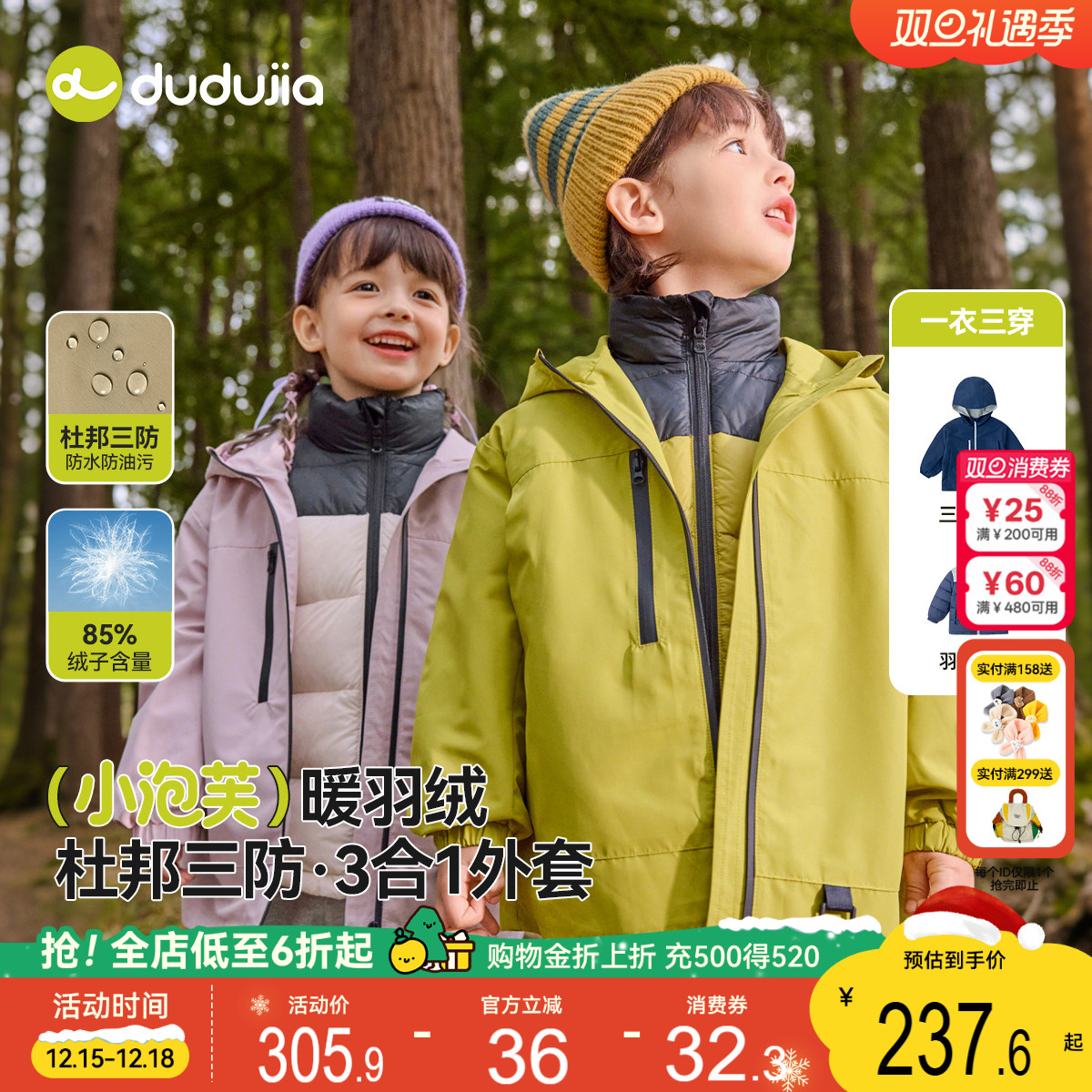 【杜邦三防】儿童羽绒服嘟嘟家羽绒内胆男童冬季外套女童衣服童装