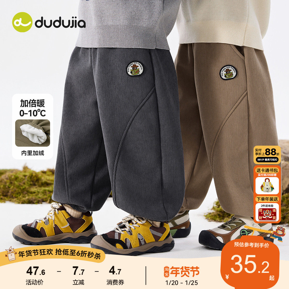 嘟嘟家儿童裤子冬季灯芯绒男童加绒长裤女童衣服宝宝秋冬卫裤童装,童装/婴儿装/亲子装,裤子,淘宝优惠券,粉丝福利购,淘宝优惠卷