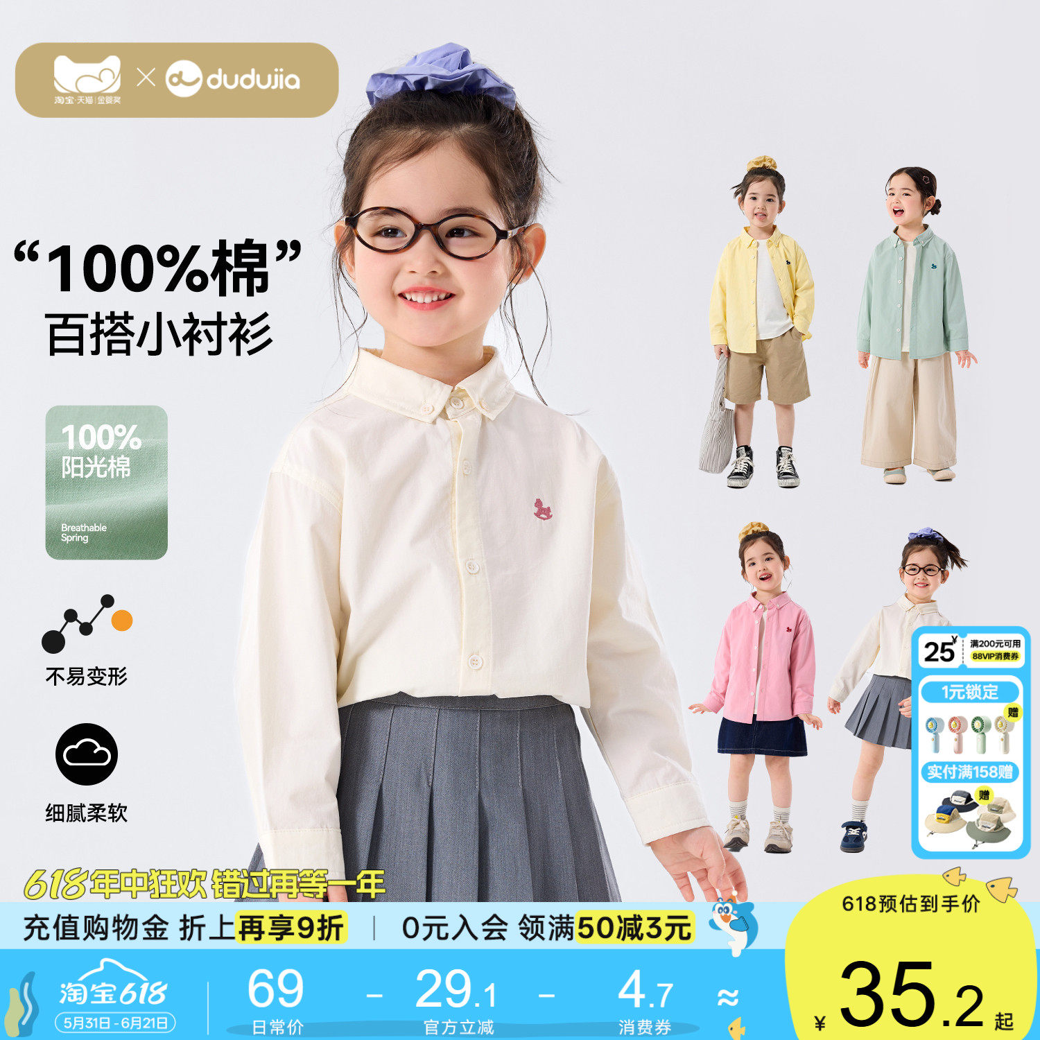 【100%棉】嘟嘟家女童衬衫纯棉女孩衣服儿童夏季衬衣宝宝新款童装