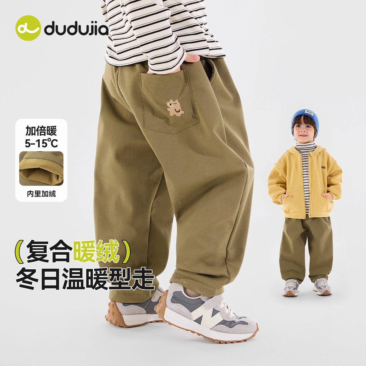 嘟嘟家儿童裤子婴儿冬季衣服男童女童加绒工装裤长裤宝宝新款童装,童装/婴儿装/亲子装,裤子,淘宝优惠券,粉丝福利购,淘宝优惠卷