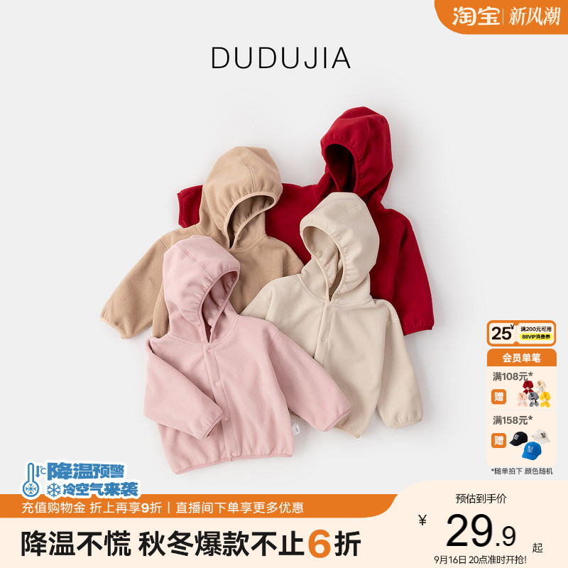 嘟嘟家宝宝连帽外套加绒冬装男童韩版上衣加厚女童保暖外衣童装