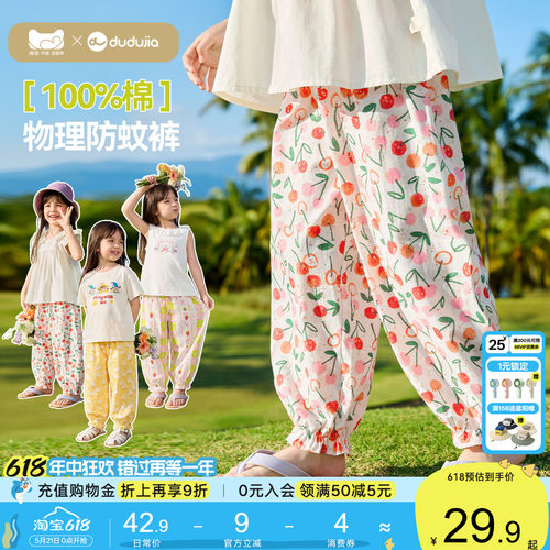【100%棉】嘟嘟家女童裤子纯棉夏季女孩长裤宝宝物理防蚊裤轻薄新