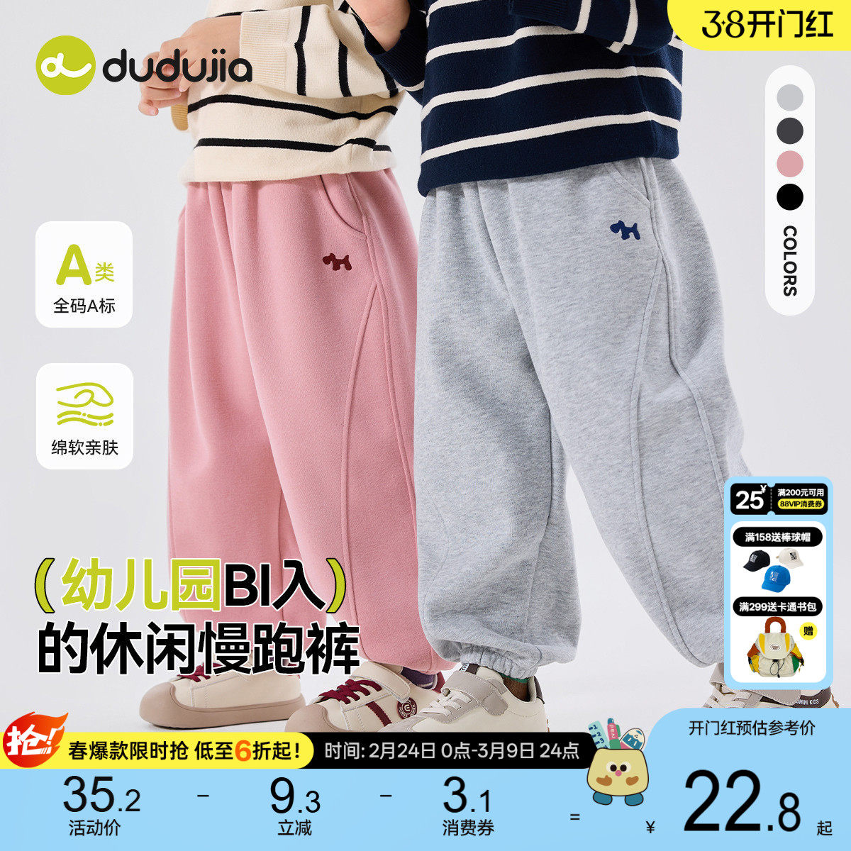 嘟嘟家儿童裤子男童休闲裤女童秋冬童装新款宝宝卫裤春季衣服长裤