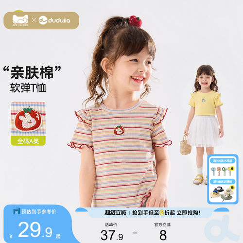 嘟嘟家女童T恤纯棉女宝夏款衣服