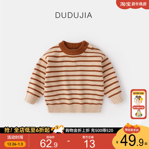 毛衣嘟嘟家条纹加厚冬装