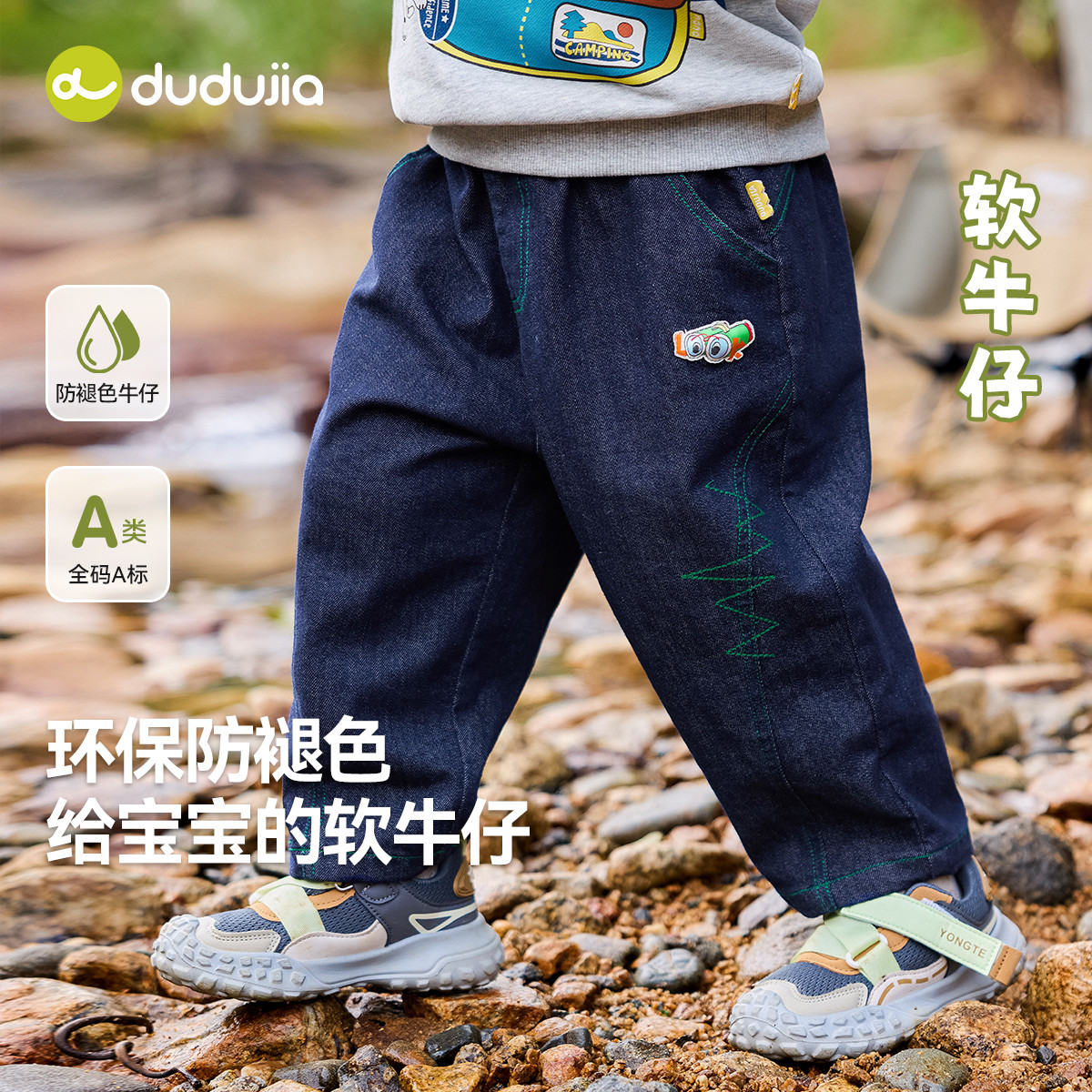 【防褪色牛仔裤】嘟嘟家宝宝裤子春季童装儿童长裤男童女童衣服潮,童装/婴儿装/亲子装,裤子,淘宝优惠券,粉丝福利购,淘宝优惠卷