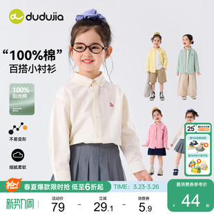 长袖 纯棉女宝衣服儿童春季 嘟嘟家女童衬衫 宝宝上衣童装 100%棉