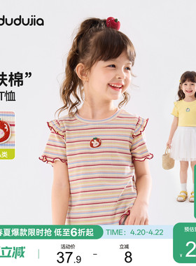 嘟嘟家女童T恤纯棉女宝夏款衣服女孩夏季新款短袖儿童洋气上衣a类