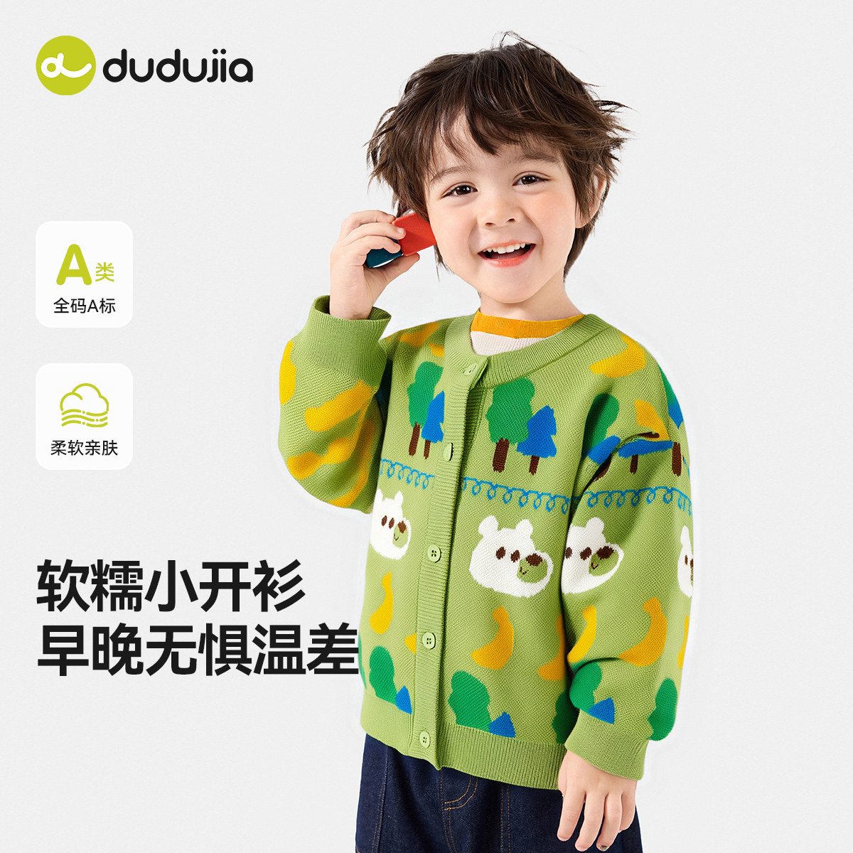 【100%棉】嘟嘟家宝宝春季新款开衫毛衣女童纯棉春装儿童卡通衣服,童装/婴儿装/亲子装,毛衣/针织衫,淘宝优惠券,粉丝福利购,淘宝优惠卷