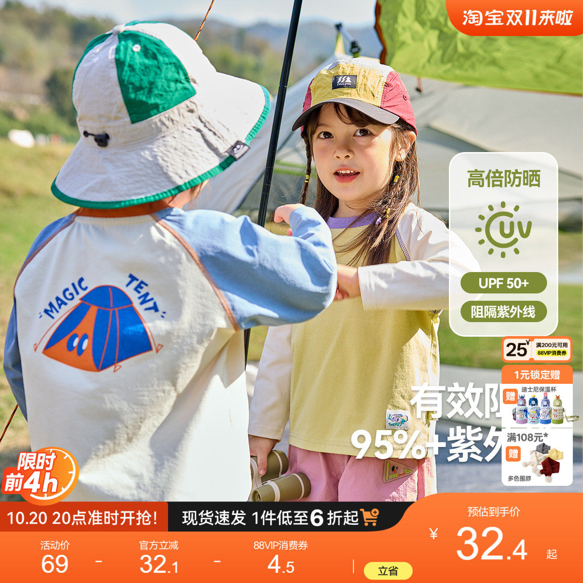 [UPF50+防晒]宝宝T恤儿童秋季衣服嘟嘟家男童长袖打底衫女童童装