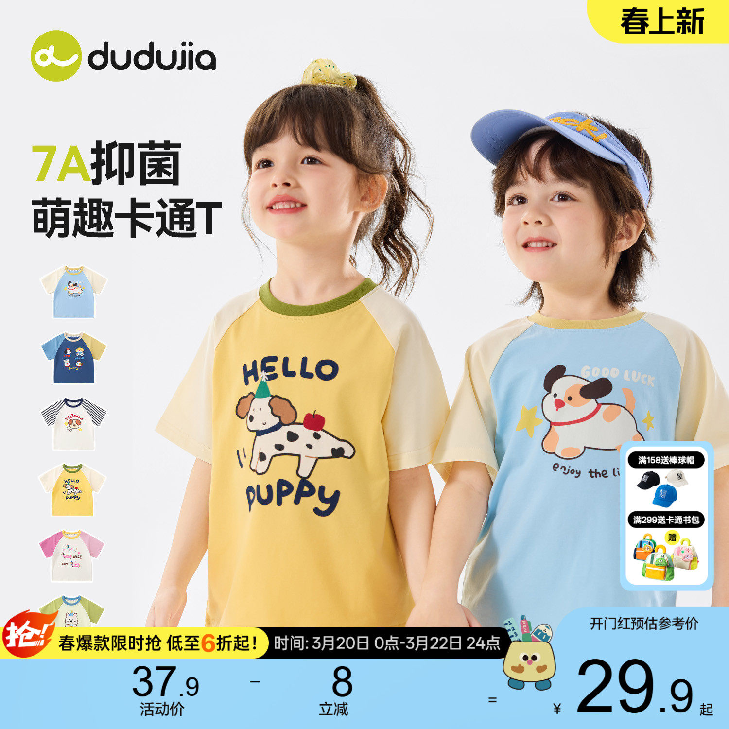 【7A抑菌】嘟嘟家儿童T恤夏季短袖女童上衣印花男童薄款卡通夏装