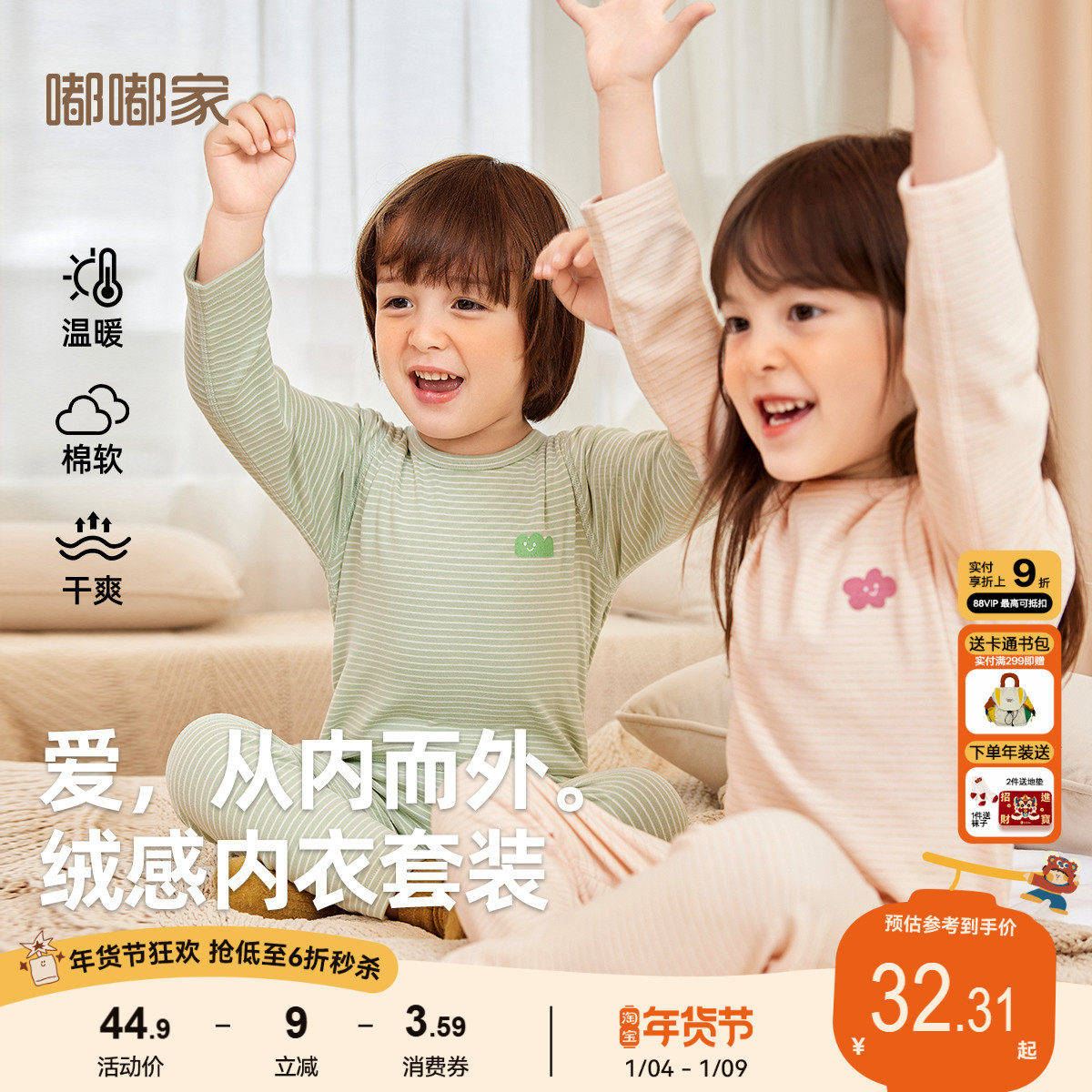 宝宝内衣套装嘟嘟家男童女童秋衣秋裤婴幼儿家居服儿童睡衣童装潮