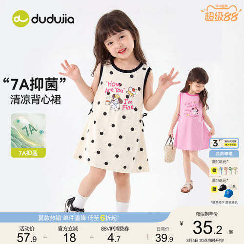 嘟嘟家女童裙子儿童夏季新款
