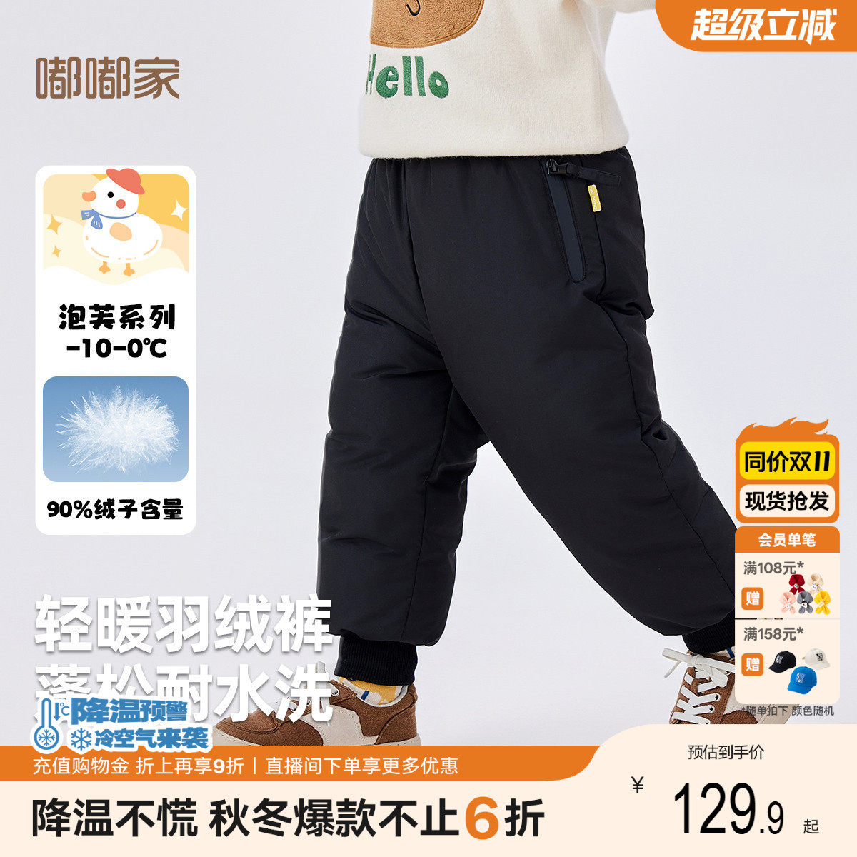 嘟嘟家宝宝冬季羽绒裤儿童加厚长裤男童保暖冬装女童裤子冬款童装
