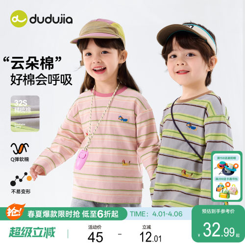 宝宝纯棉T恤嘟嘟家男童长袖上衣