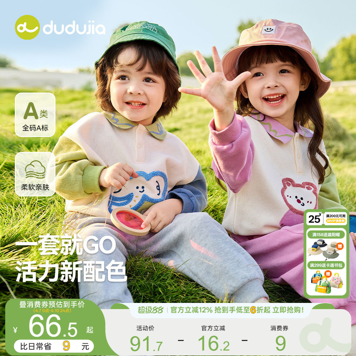 嘟嘟家宝宝春季套装儿童卫衣男童裤子女童卡通童装春秋衣服洋气潮