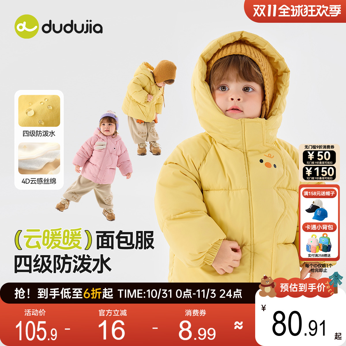 【4级防泼水】嘟嘟家儿童棉服冬季男童女童加厚宝宝童装婴儿衣服