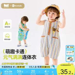 嘟嘟家夏季儿童裤子宝宝连体衣男童短裤女童夏装婴儿衣服薄款童装