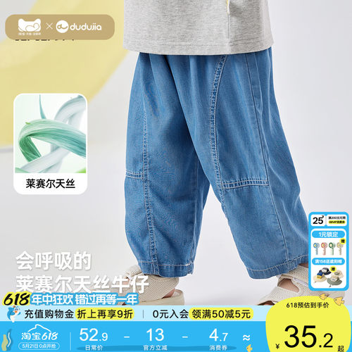 嘟嘟家天丝牛仔裤宝宝长裤儿童