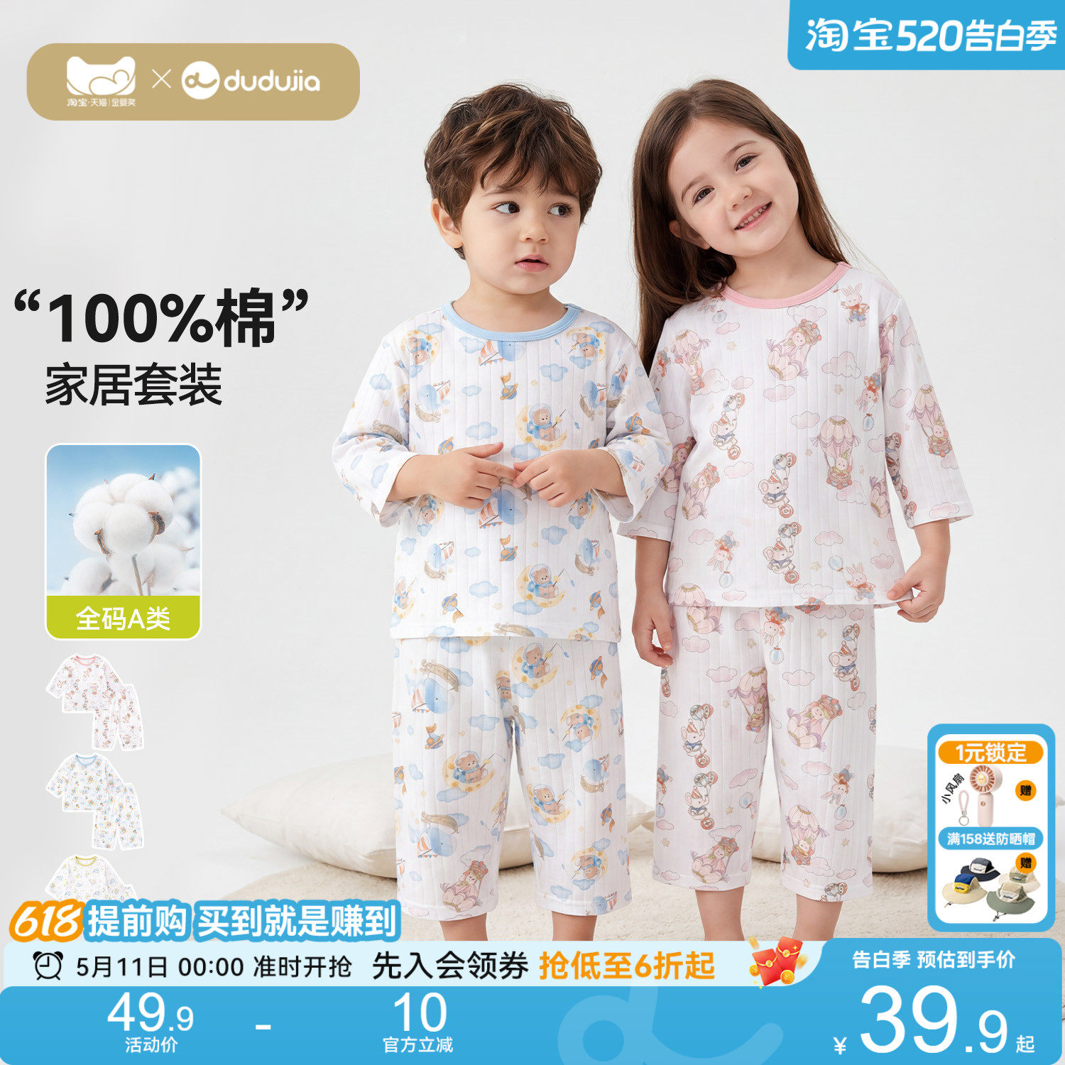 [100%棉]嘟嘟家男童睡衣套装纯棉儿童夏季衣服女童宝宝轻薄家居服