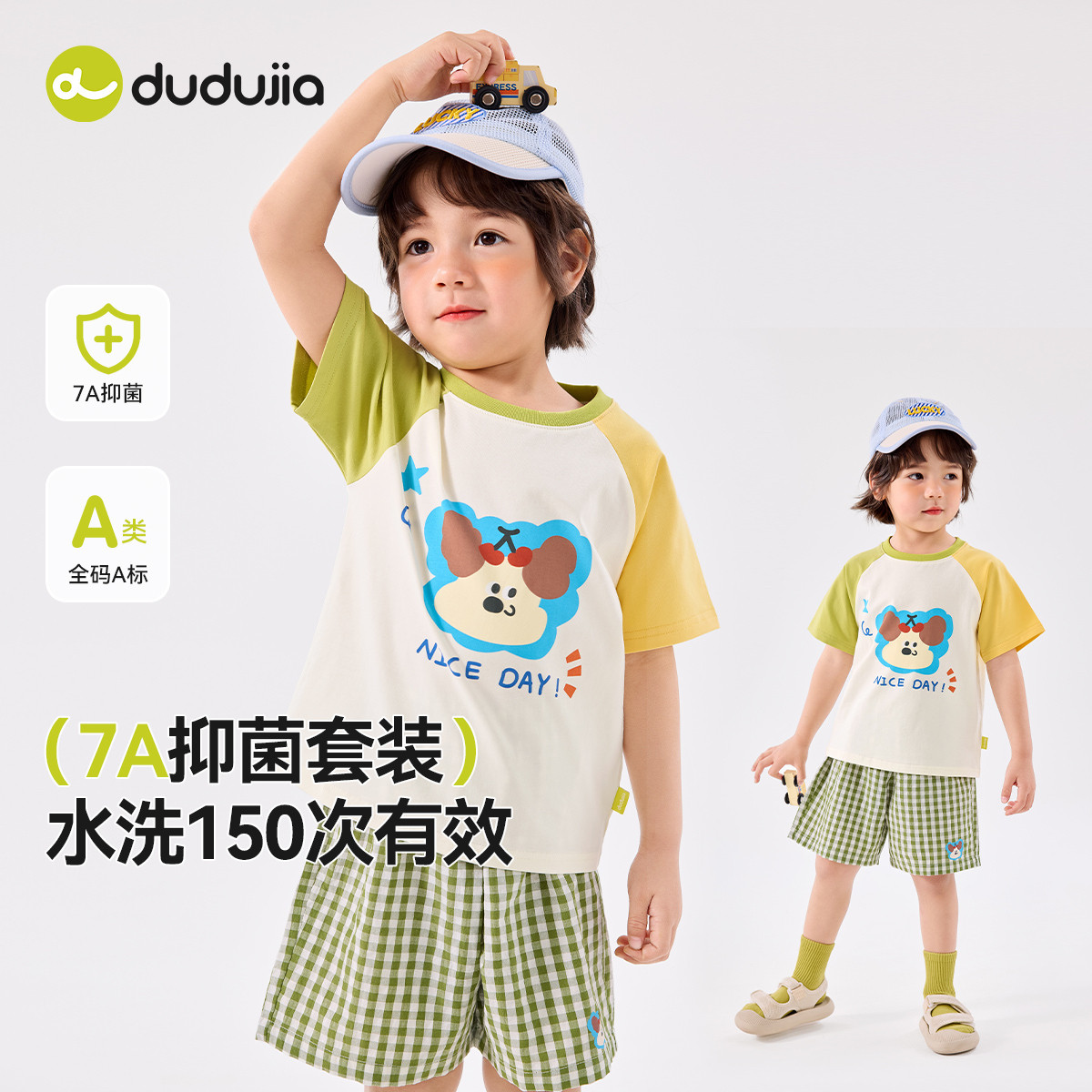 【7A抑菌】嘟嘟家儿童短袖套装宝宝夏季T恤男童短裤女童薄款夏装,童装/婴儿装/亲子装,套装,淘宝优惠券,粉丝福利购,淘宝优惠卷