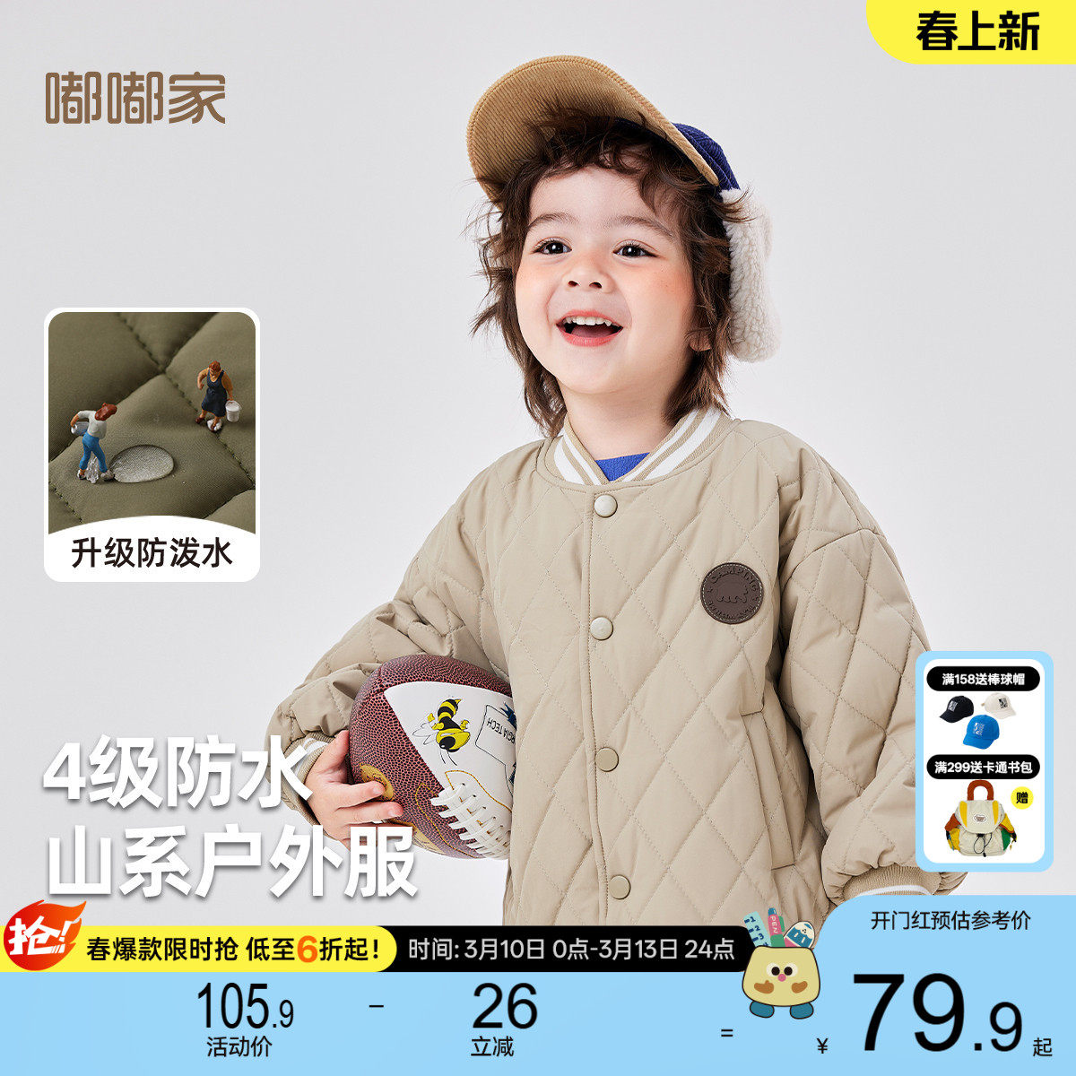 【4级防水】宝宝棉服儿童秋冬保暖外套嘟嘟家童装男童女童上衣潮