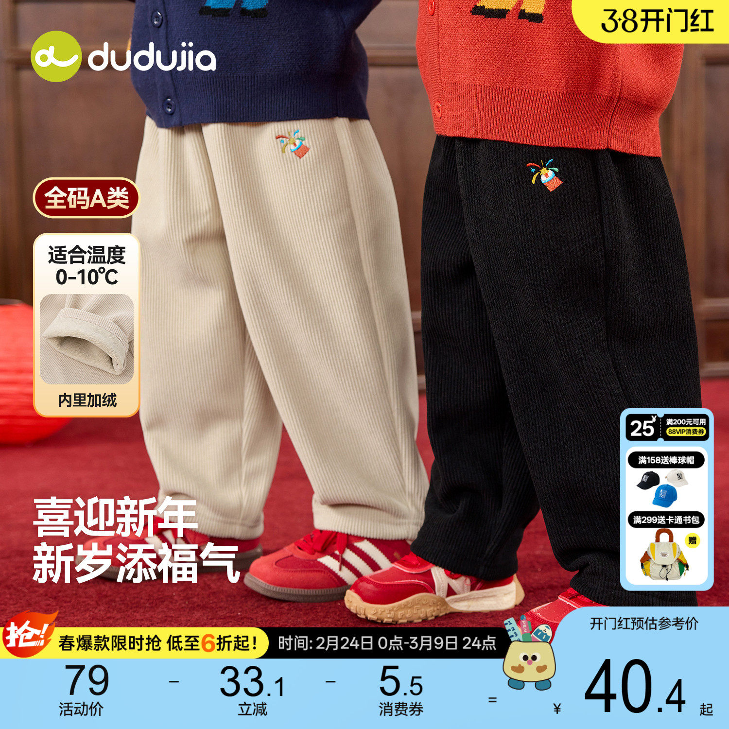 嘟嘟家男童加绒裤子儿童年装长裤女童灯芯绒裤唐装冬季宝宝拜年服