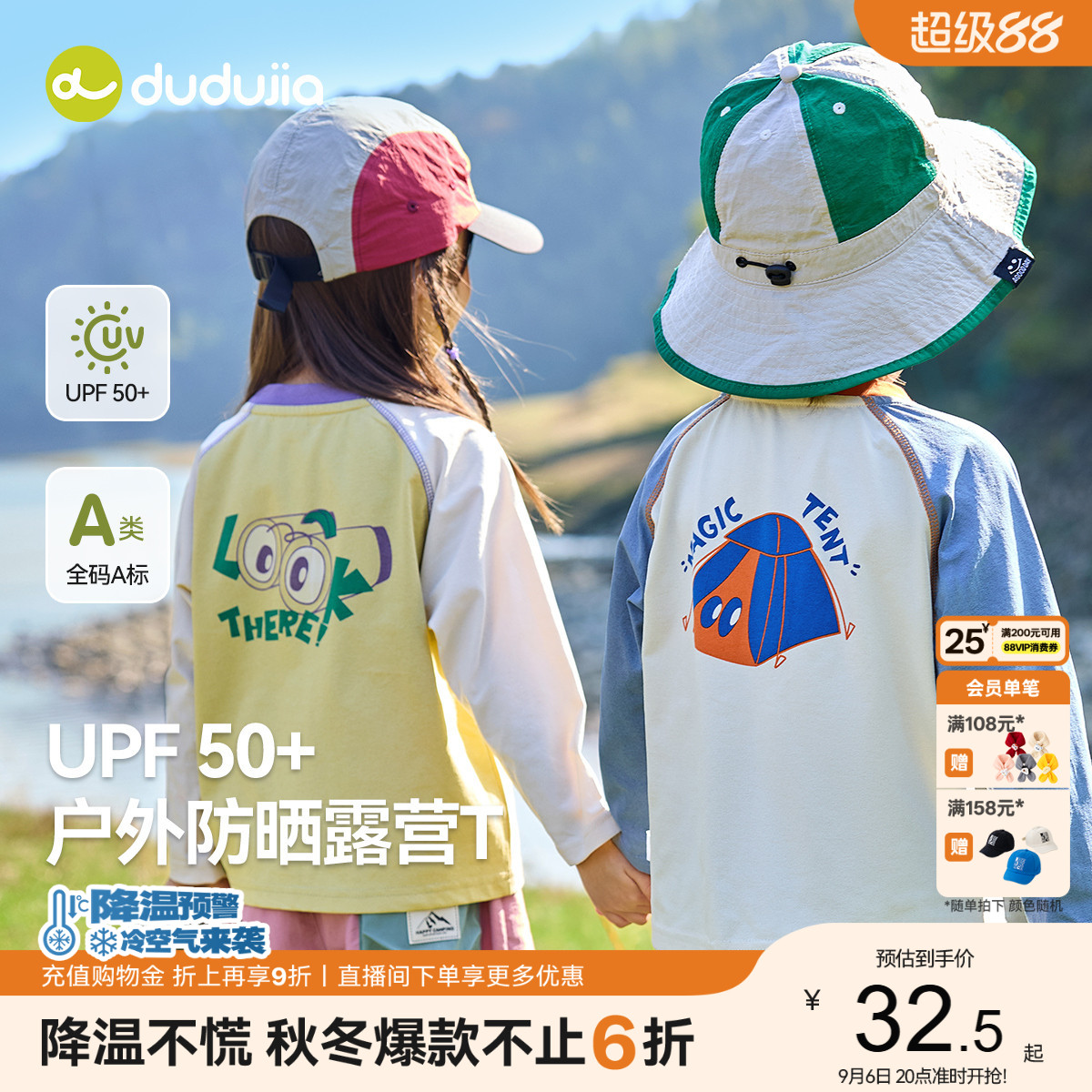 [UPF50+防晒]宝宝秋季长袖T恤儿童衣服嘟嘟家男童打底衫女童童装