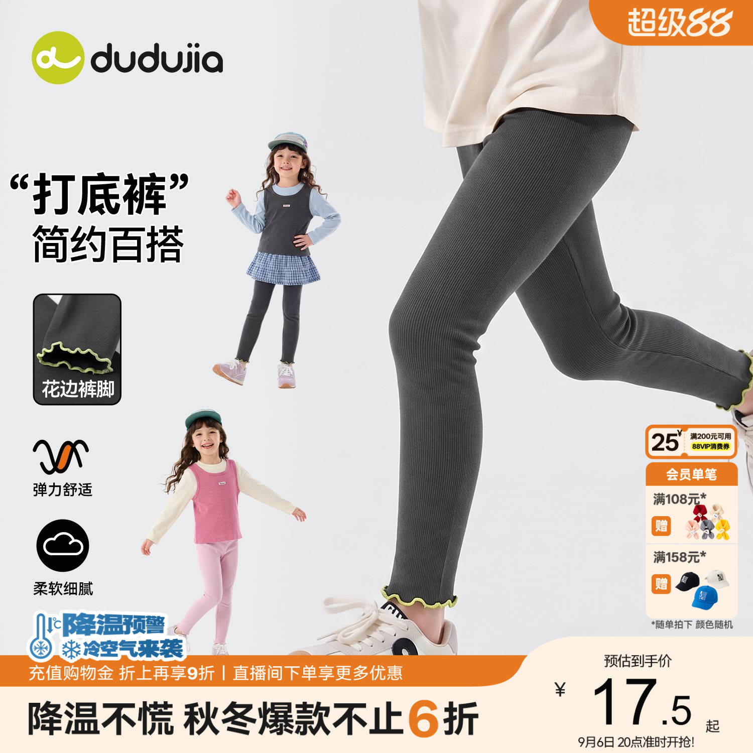 嘟嘟家女童裤子秋季新款儿童打底图片