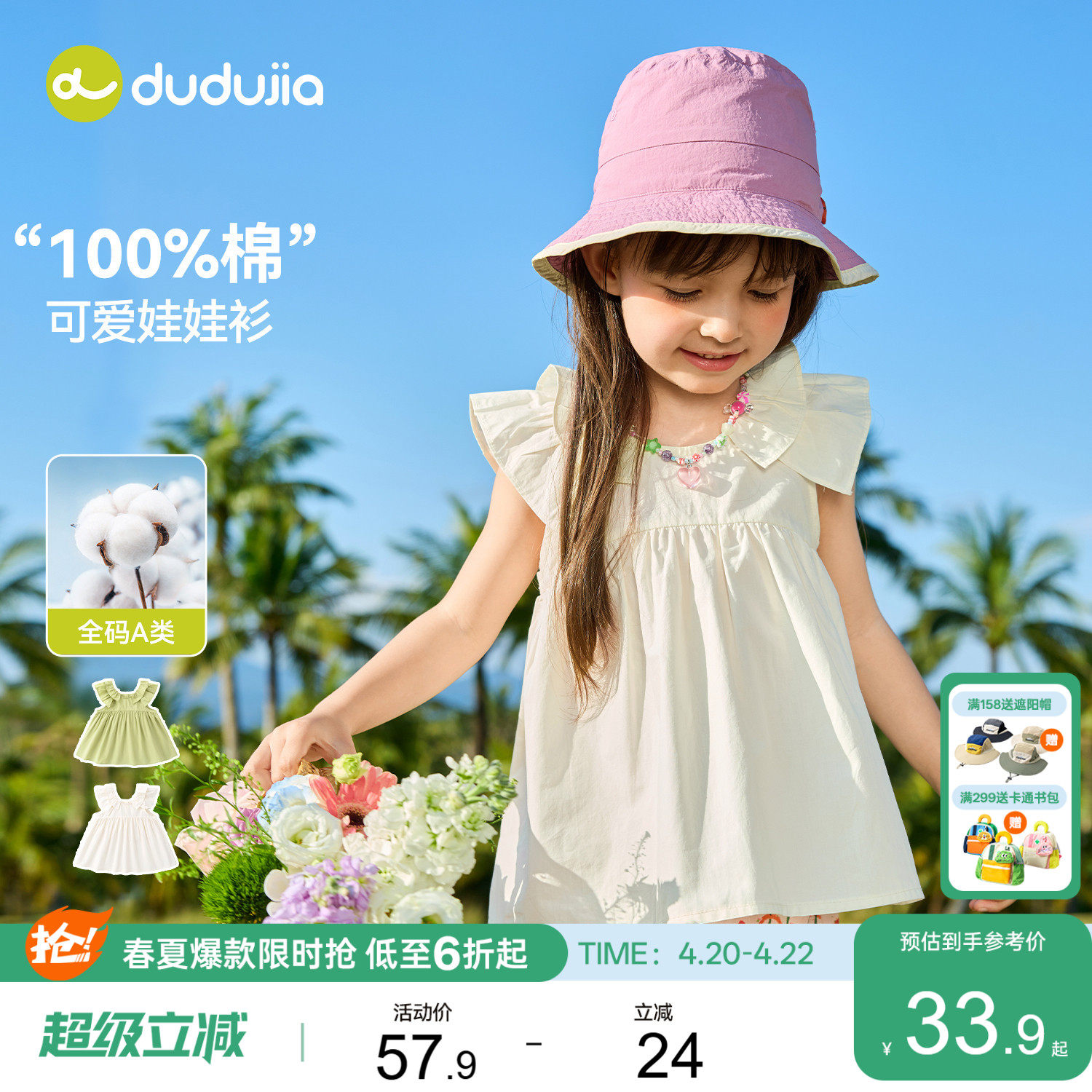 【100%棉】嘟嘟家女童衬衫女孩夏季纯棉衬衣女宝洋气短袖儿童衣服