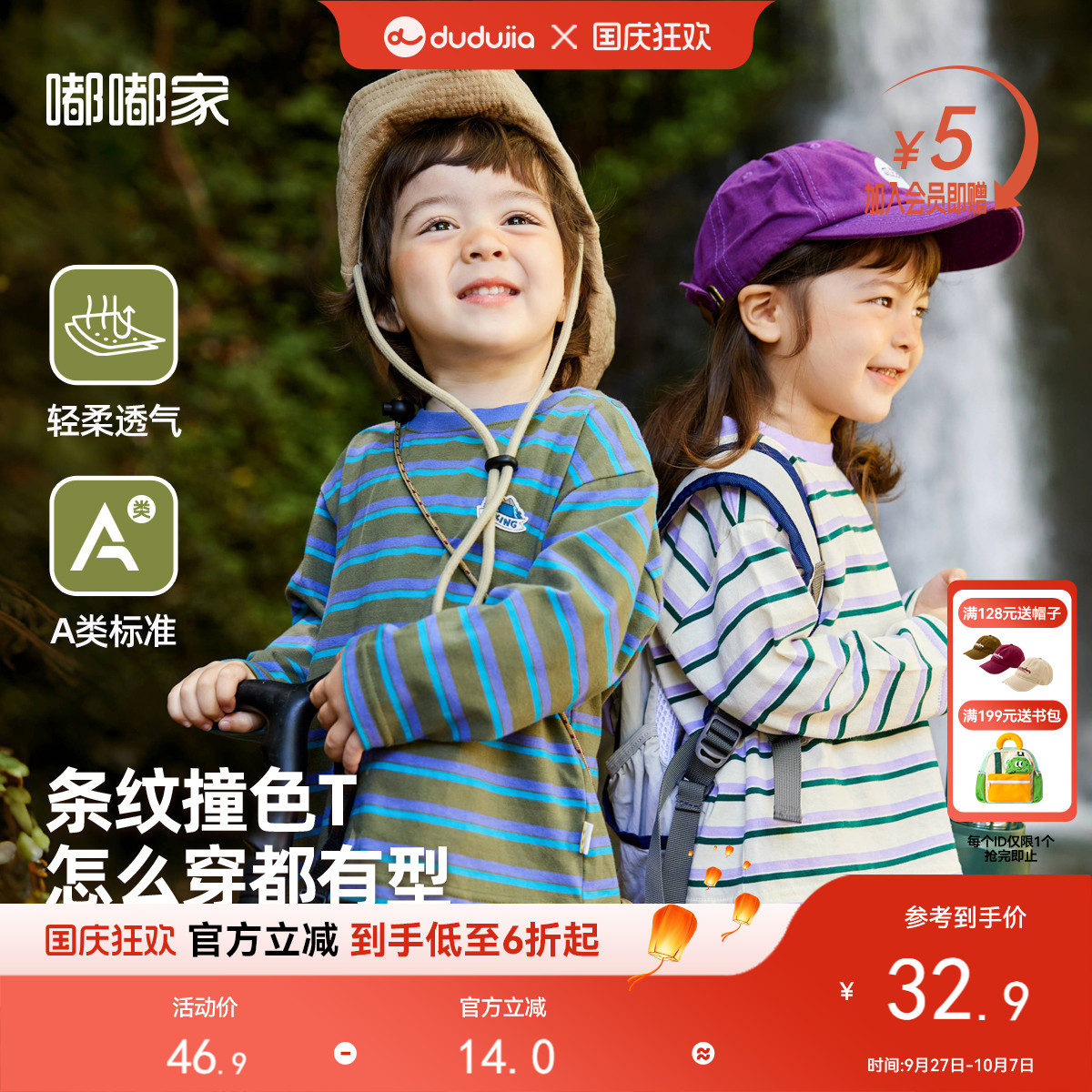 宝宝纯棉长袖T恤嘟嘟家男童新款秋季儿童上衣女童打底衫童装衣服