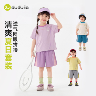 【吸湿速干】嘟嘟家儿童套装男童女童衣服宝宝夏季短袖短裤两件套