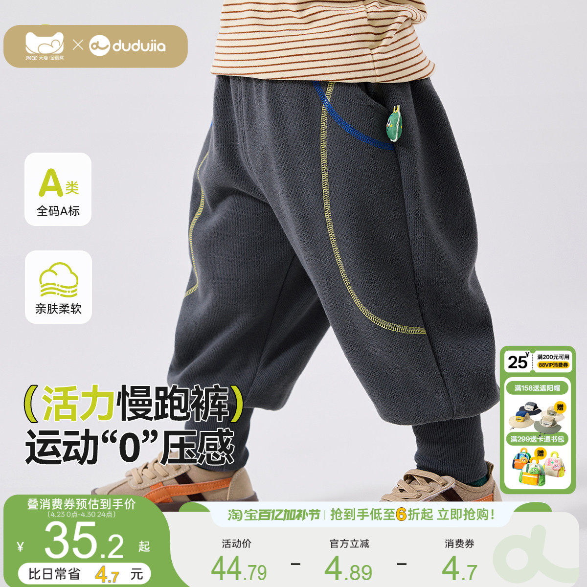 嘟嘟家儿童裤子春季男童运动裤女童宝宝童装长裤婴幼儿新款衣服潮