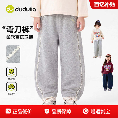 嘟嘟家女童裤子秋季女宝弯刀裤