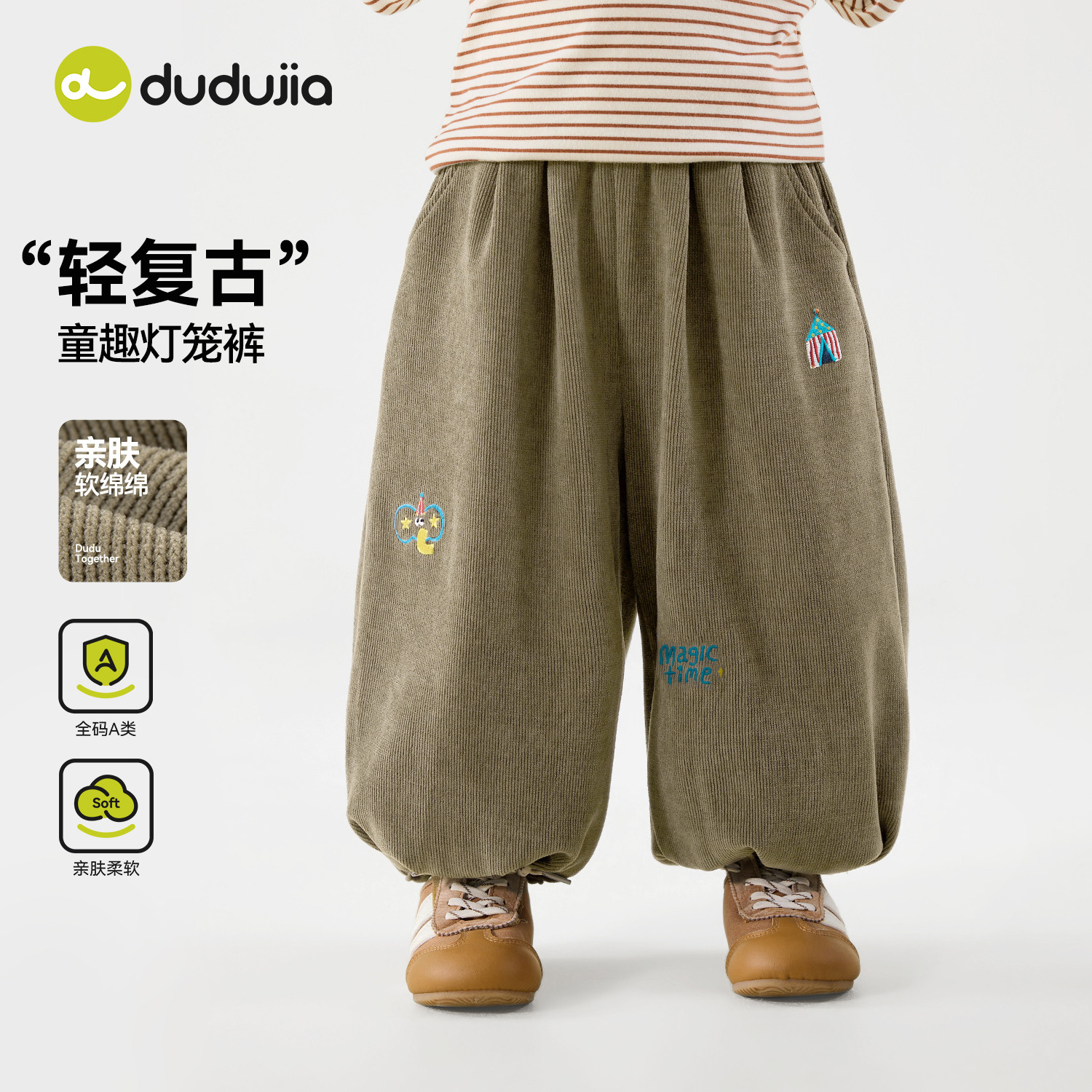 嘟嘟家儿童灯芯绒裤子男童复古灯笼裤女童秋季新款童装宝宝衣服潮图片