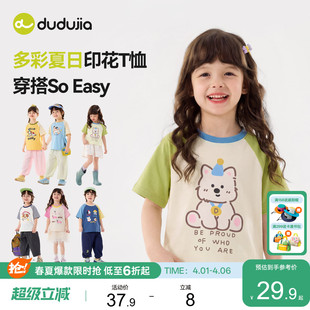 短袖 7A抑菌 嘟嘟家儿童T恤夏季 卡通夏装 女童上衣印花男童薄款