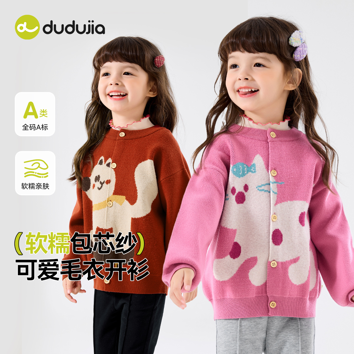 女童毛衣秋季嘟嘟家女宝可爱童装女孩开衫上衣宝宝儿童休闲衣服潮