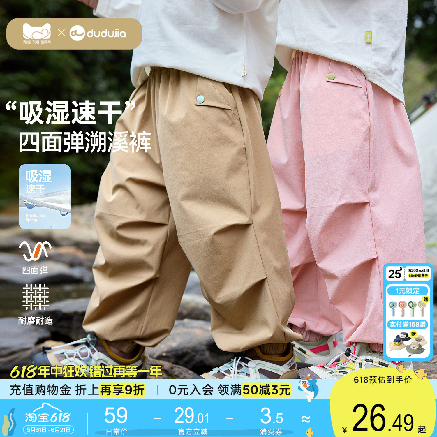 嘟嘟家儿童速干裤子宝宝运动裤男童长裤夏季薄款女童衣服童装夏装