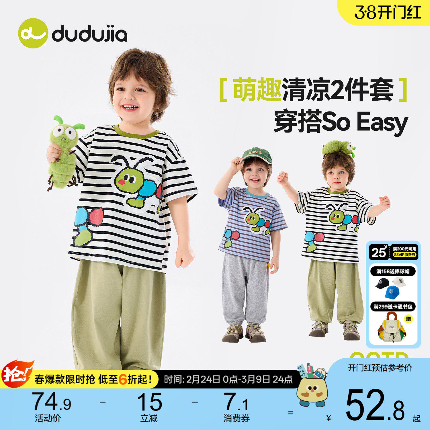 嘟嘟家男童套装儿童夏季休闲两件套女童上衣裤子宝宝新款童装衣服