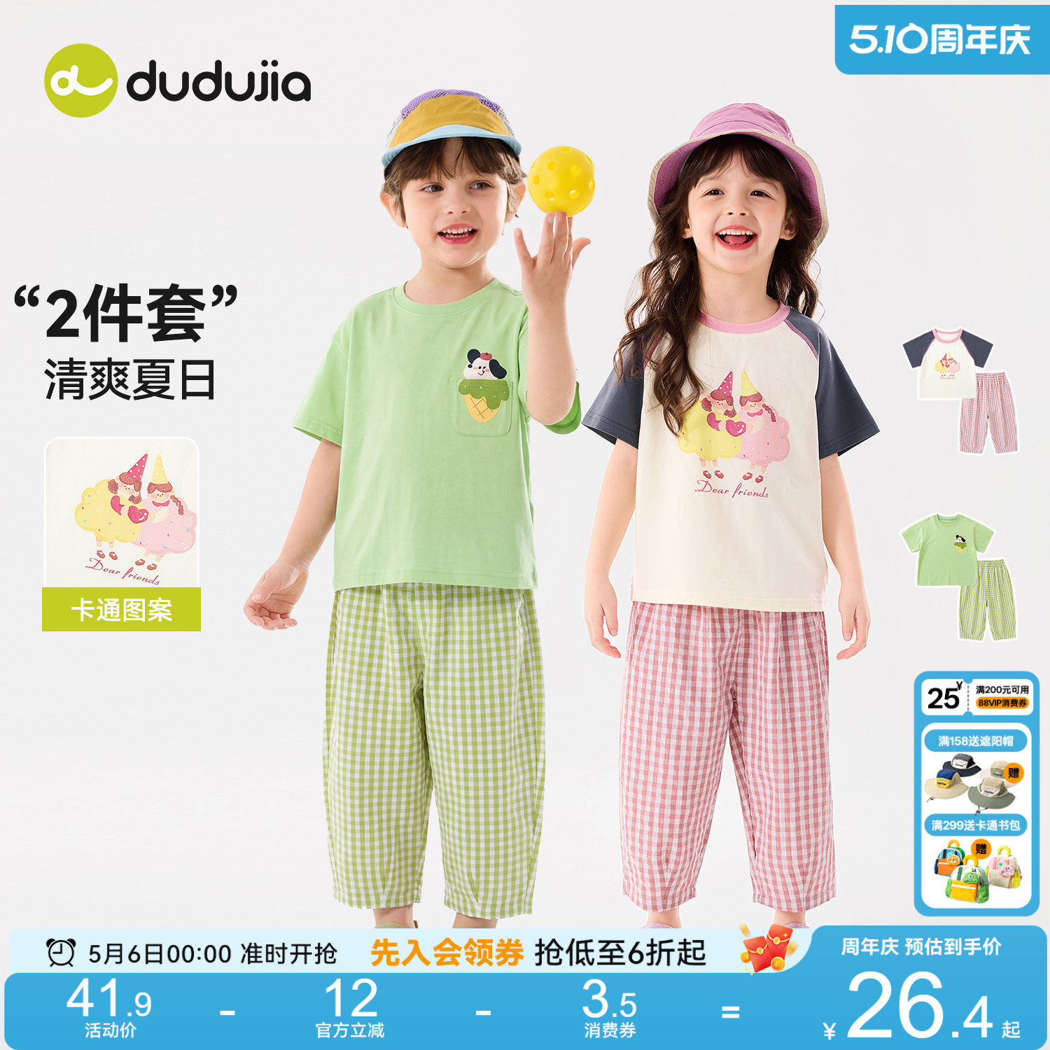 嘟嘟家儿童套装女童裤子宝宝夏季格子裤新款夏装男童洋气衣服童装