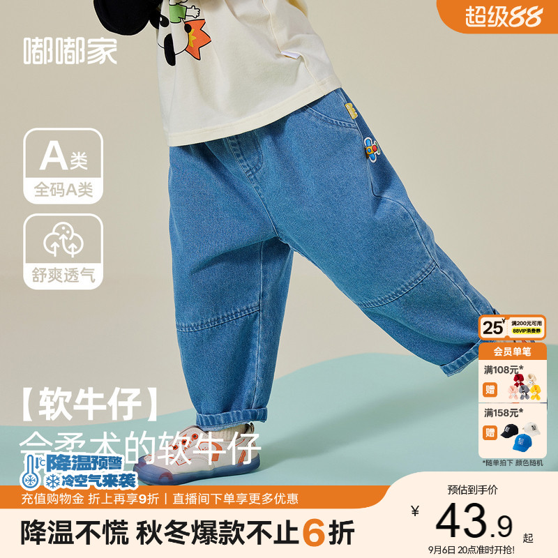 [软牛仔]嘟嘟家儿童牛仔裤男童长裤女童裤子宝宝秋季衣服新款童装