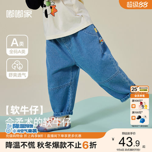 嘟嘟家儿童牛仔裤男童长裤秋季