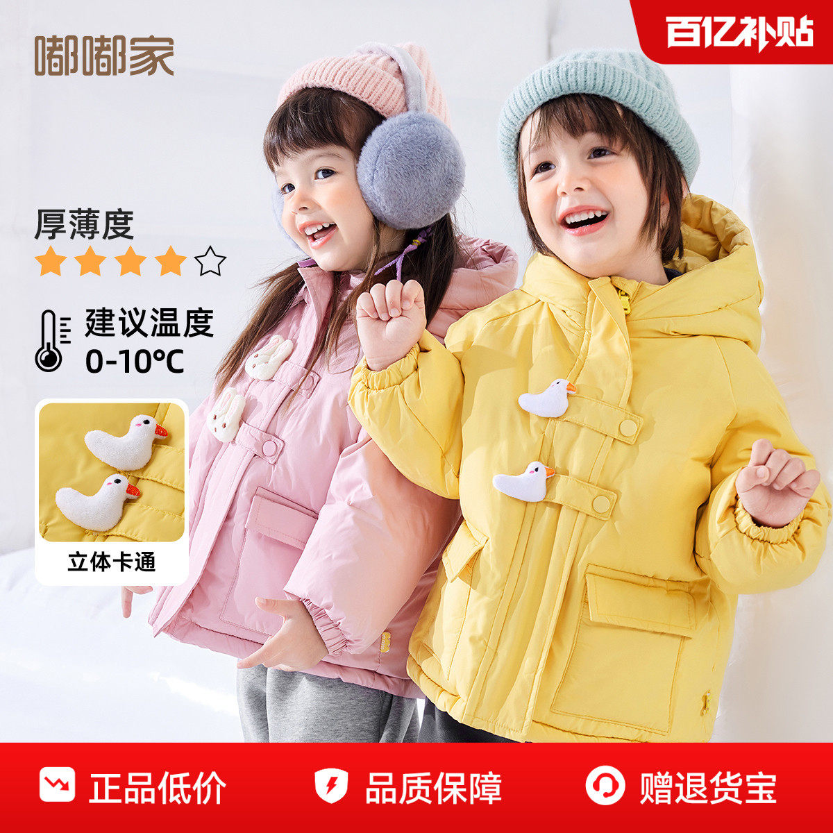 嘟嘟家宝宝棉服三层夹棉儿童棉袄男童女童加厚外套冬季保暖童装潮,童装/婴儿装/亲子装,棉袄/棉服,淘宝优惠券,粉丝福利购,淘宝优惠卷