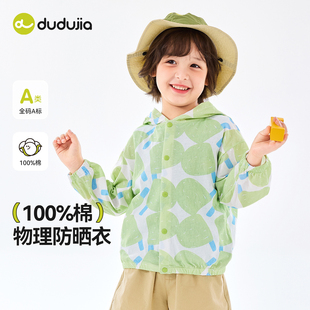【100%棉】嘟嘟家儿童外套纯棉男童女童夏季物理防晒衣宝宝衣服类