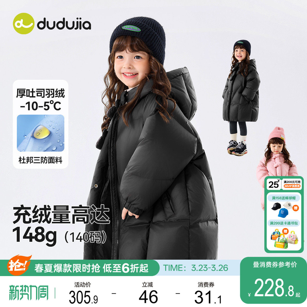 [杜邦三防]儿童羽绒服冬季女童中长款外套女宝超好看婴儿宝宝童装