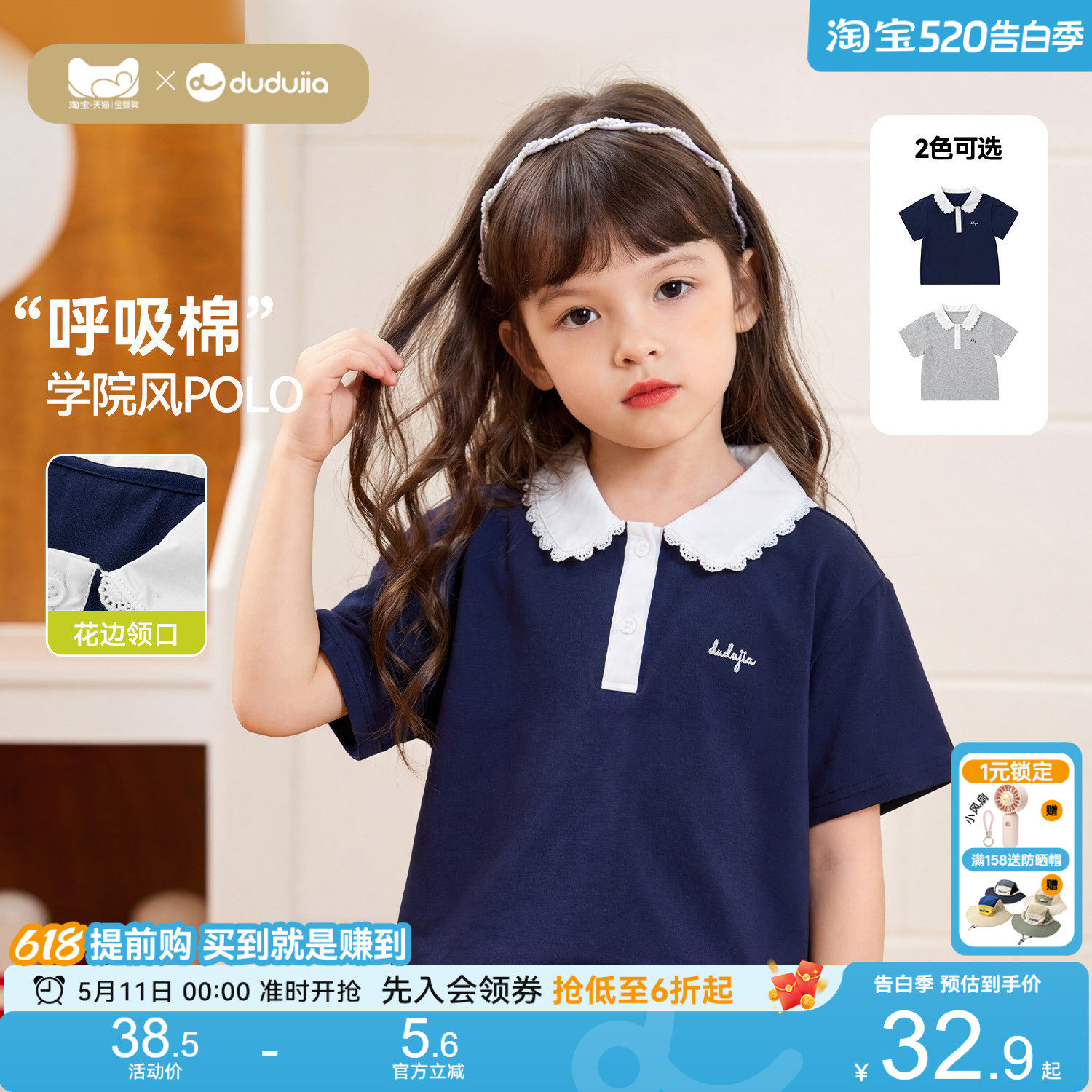 嘟嘟家女童t恤学院风POLO衫宝宝夏款可爱上衣a类童装儿童夏装短袖