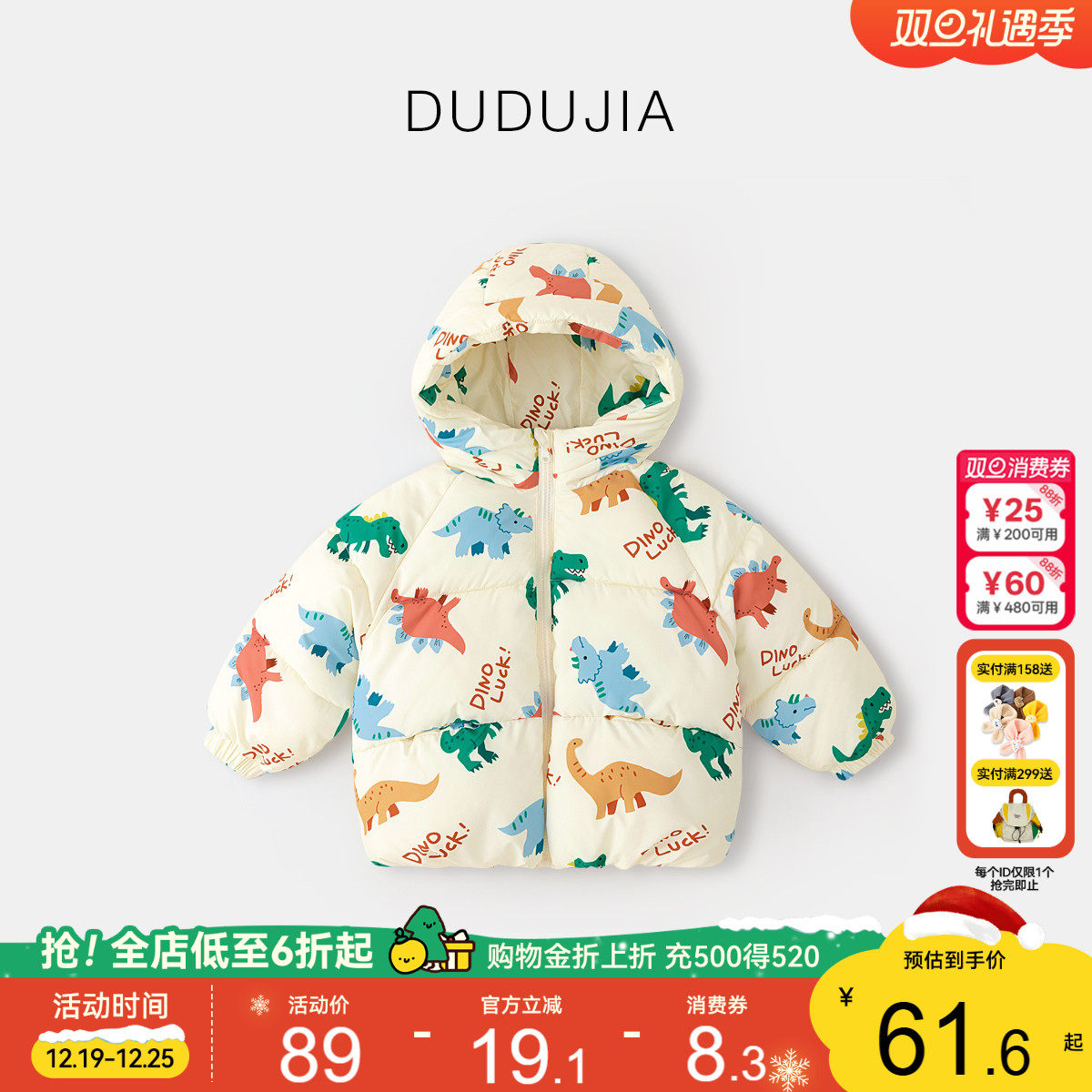 嘟嘟家宝宝棉服儿童冬款连帽童装男童加厚外套女童婴幼儿卡通棉袄